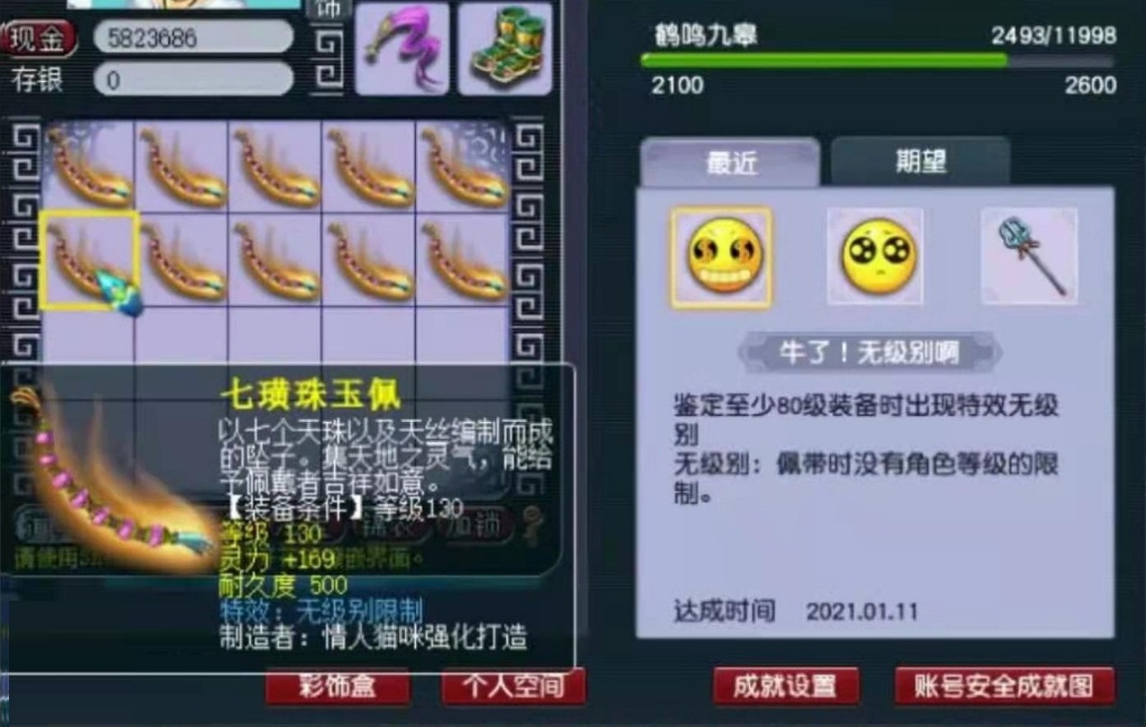 梦幻西游：鉴定千件装备，终于圆梦无级别！看到属性呆住了