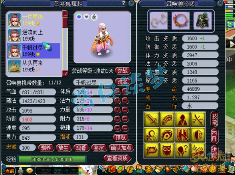 梦幻西游：159帮派联赛神木林，15+11装，实力不输175