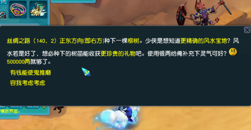 梦幻西游：植树节活动测评，种树有高兽决很刺激