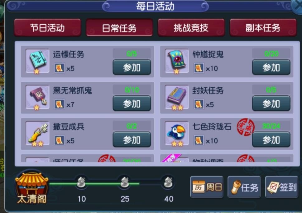 梦幻西游：大闹的新套路，已开团队找人杀BOSS，能多收40W的钱