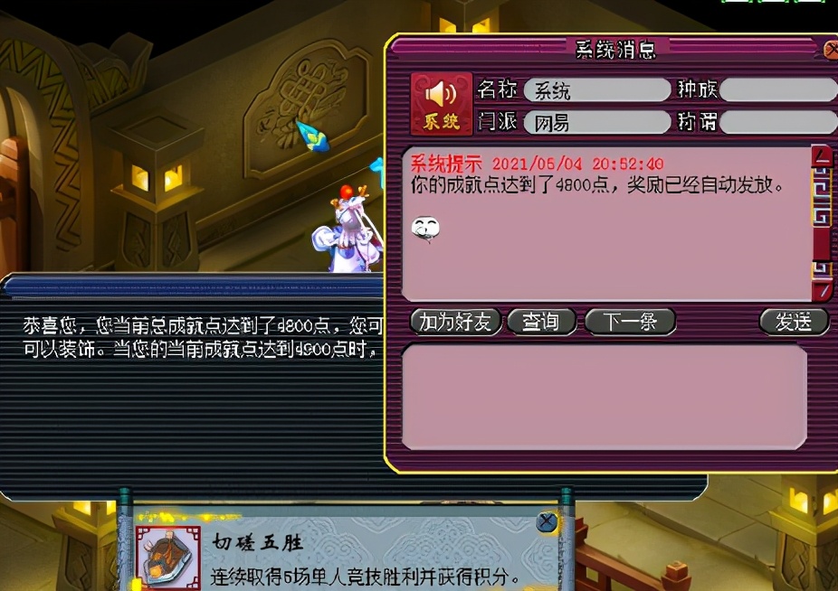 梦幻西游：难以想象的69神豪，买2套无级别装备，看心情换着穿