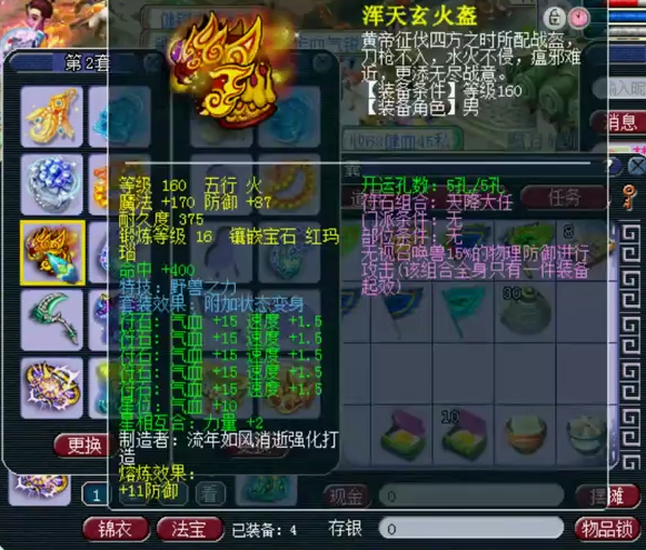 梦幻西游：当前版本全服前三的175狮驼展示，装备宝宝超暴力