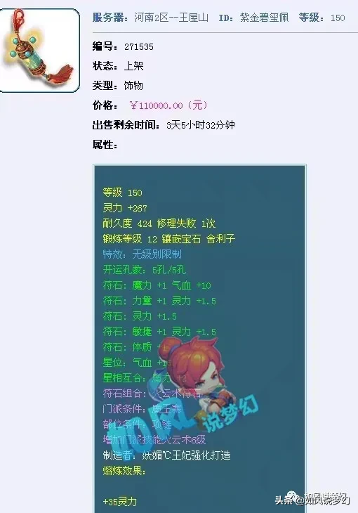 梦幻西游：第1毅力帝李永生晒出结婚证，自曝老婆不要1分钱彩礼