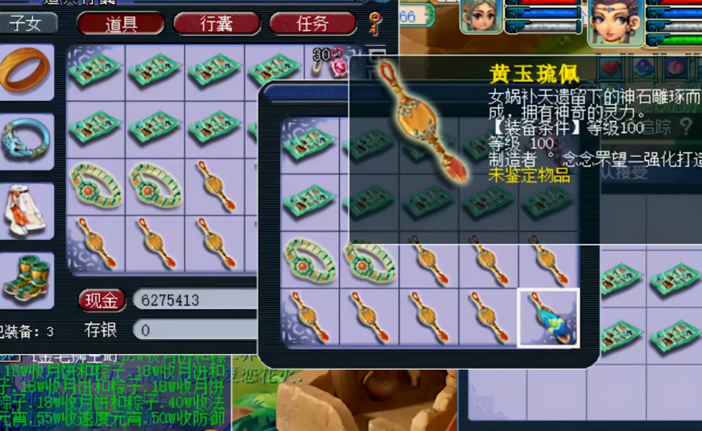 梦幻西游：玩家鉴定项链，非专业满灵和法系的梦想都出现了