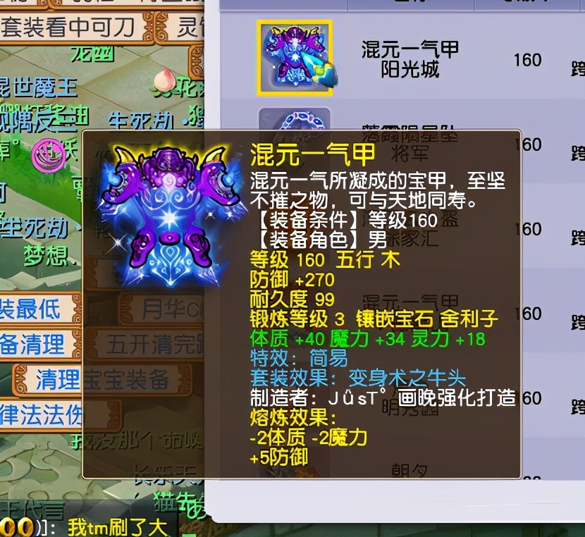 梦幻西游：炼妖失败却收获意外惊喜！这只画魂在全服独一无二