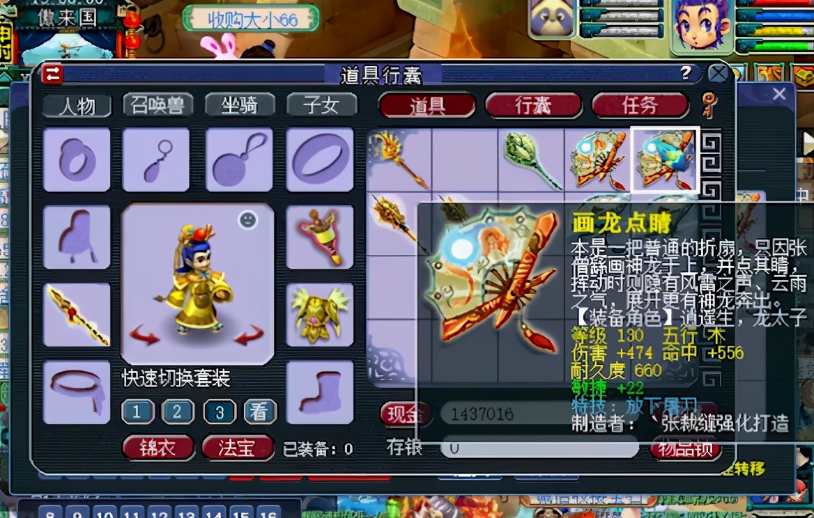 梦幻西游：主播老王趁热打铁式鉴定，军火蓝字井喷