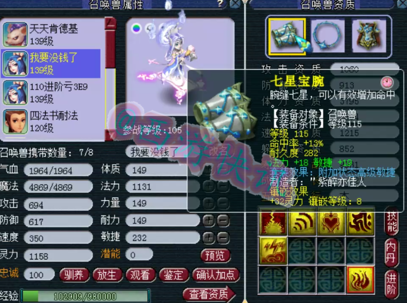 梦幻西游：玩家打成12技能善恶童子，狗托疯狂鉴定天价极品神装