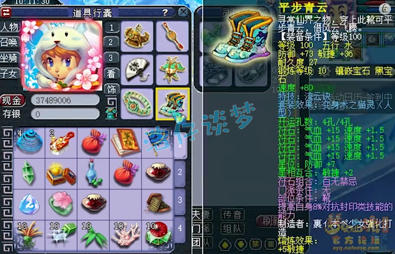 梦幻西游：109百套天宫，地煞高端PK全能，平民玩家的梦想