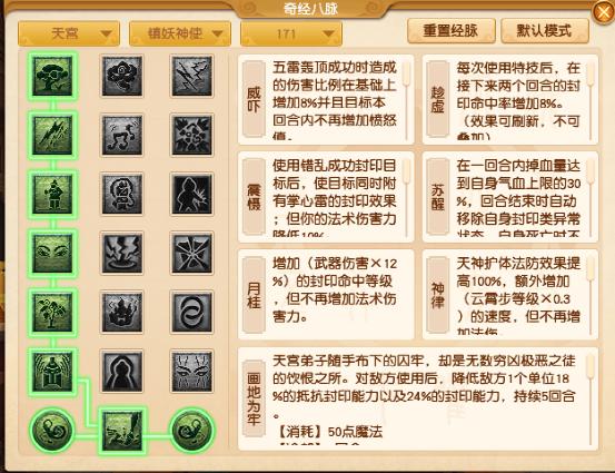 梦幻西游：新资料片九头妖王，力天宫新增单体爆发技能