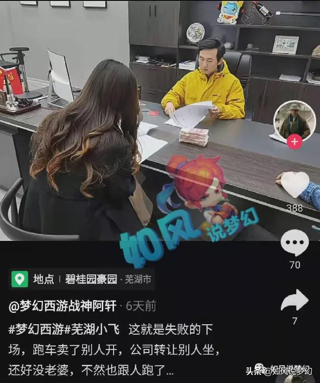 梦幻西游：175第1暴力队打造高隐身黑马，主播轩狗现实投资失败？