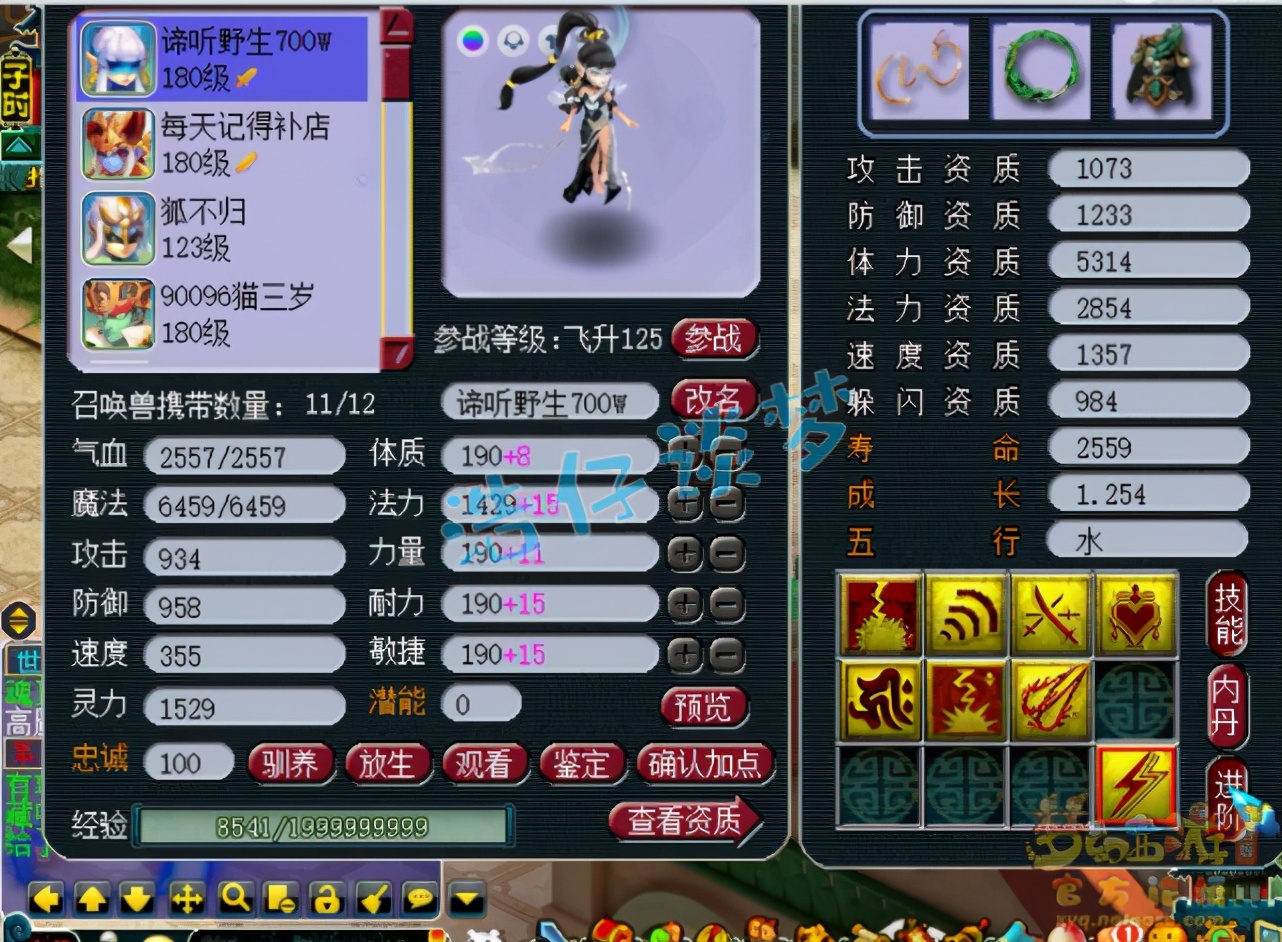 梦幻西游：175华山狮驼鹰击过后须弥冲，服战豪门在他面前都无奈