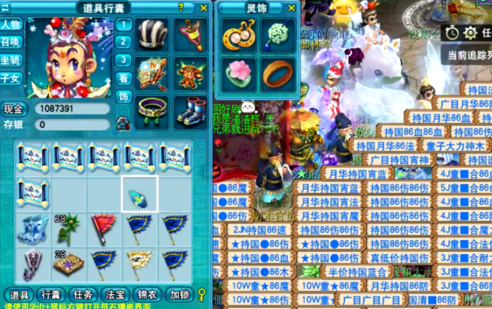 梦幻西游：玩家直播挖玲珑宝图，运气不错连出灵饰指南书