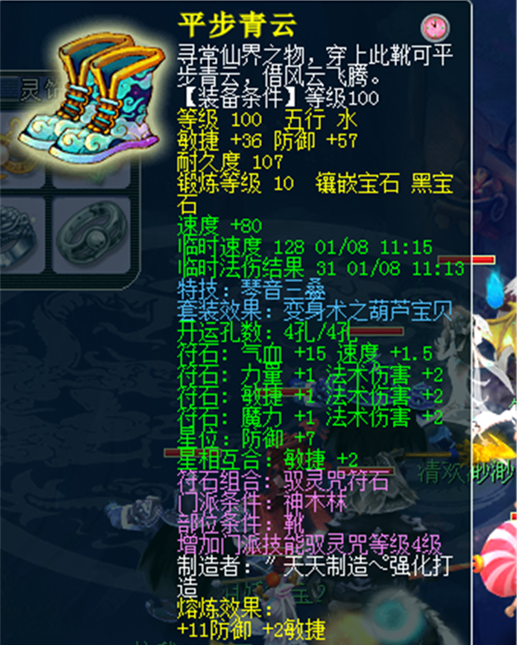 梦幻西游：土豪打造109高伤神木林，法伤突破1900，挺厉害