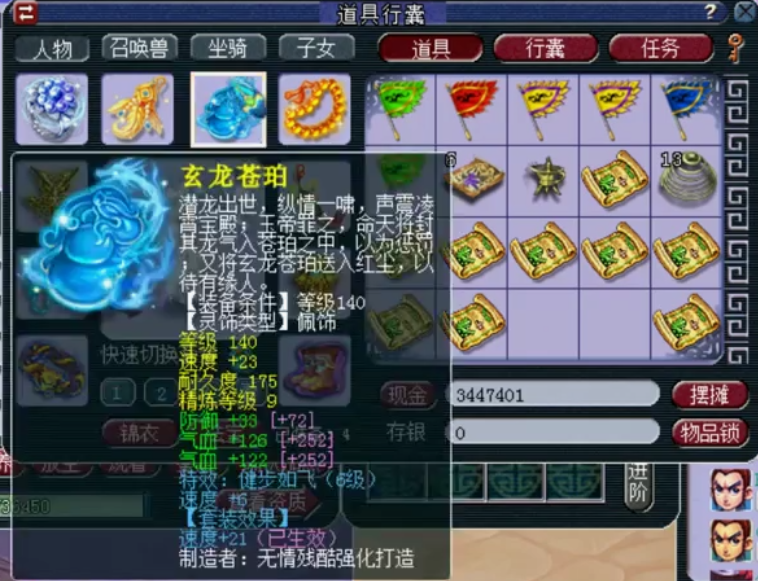 梦幻西游：限时区花样年华顶级女儿村展示，几十万的号卖不出去