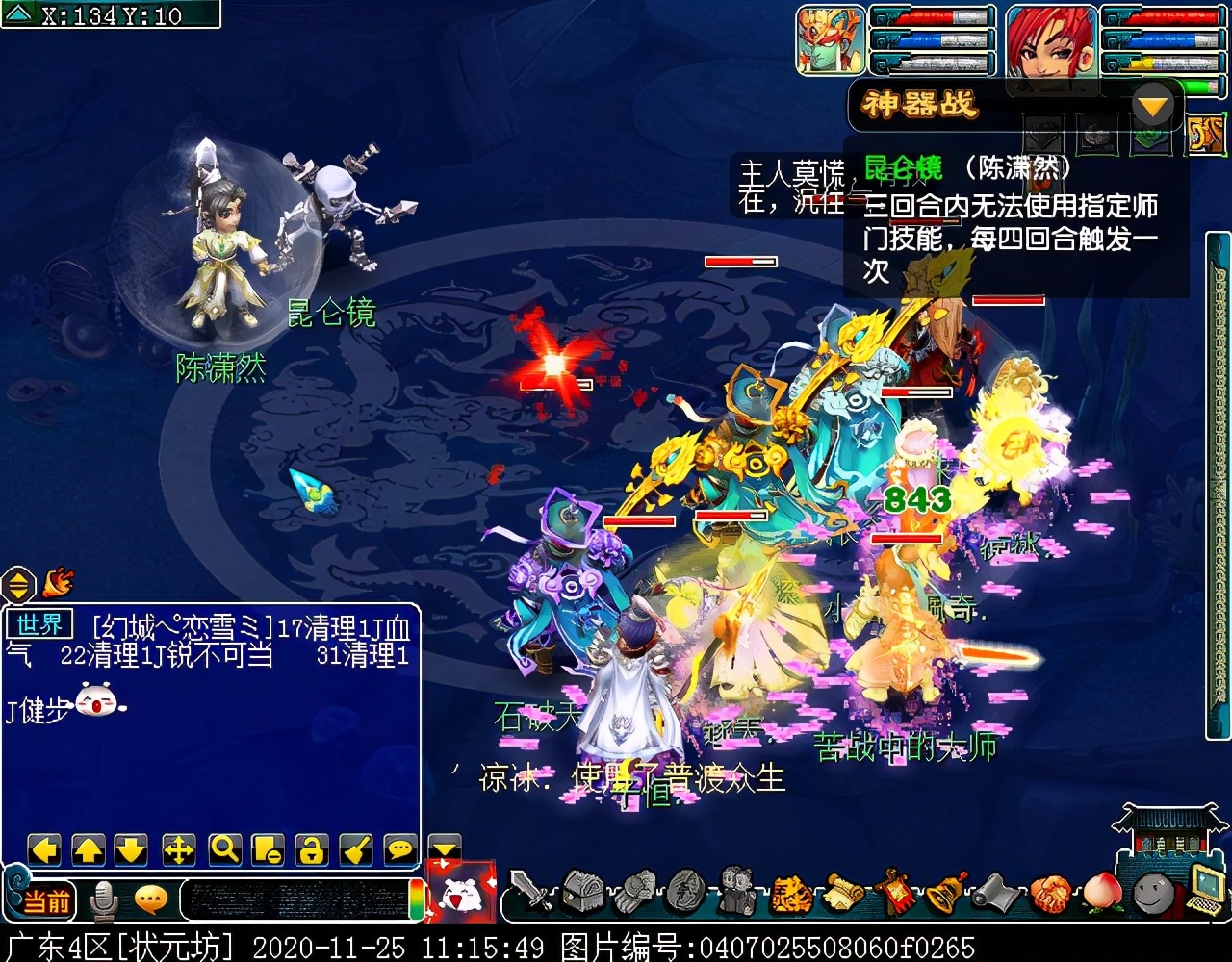 神器任务合·昆仑启镜心：主怪会抽离师门技能，四清无解