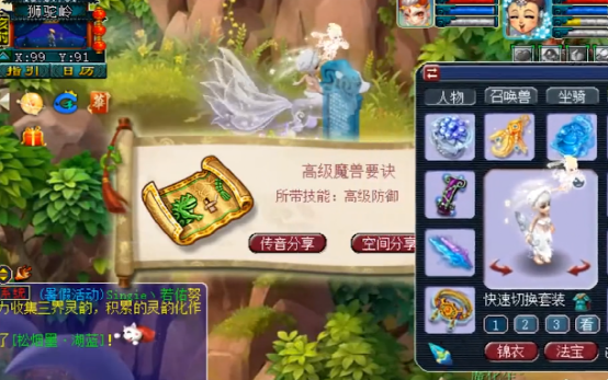 梦幻西游：接受幼儿园洗礼，连出4本高兽诀，两本都是高神佑