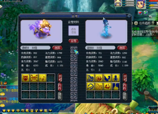 梦幻西游：回炉玩出排列组合？9技能观照万象谛听冲破排序