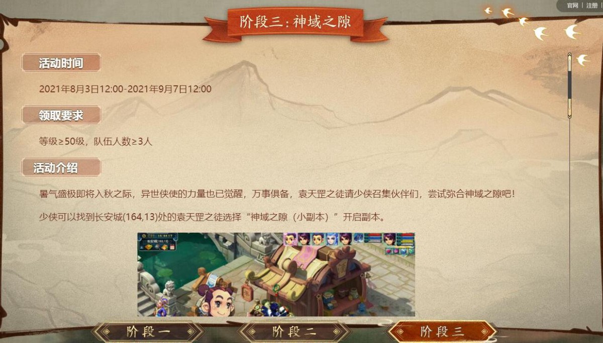 梦幻西游：首部限时资料片异世侠影上线，三位代言人同时上场