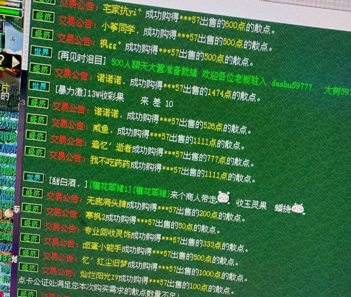 梦幻西游：2020服务器商人疯狂压比例，卖55万点卡发福利