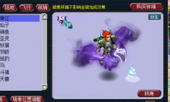 梦幻西游：七夕限量飞行祥瑞幻·帝江火热来袭，造型更胜以往