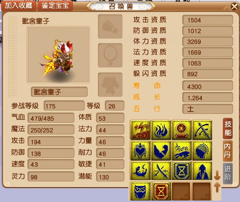 梦幻西游：159封系第一神器诞生！这样的三蓝字让人口水直流