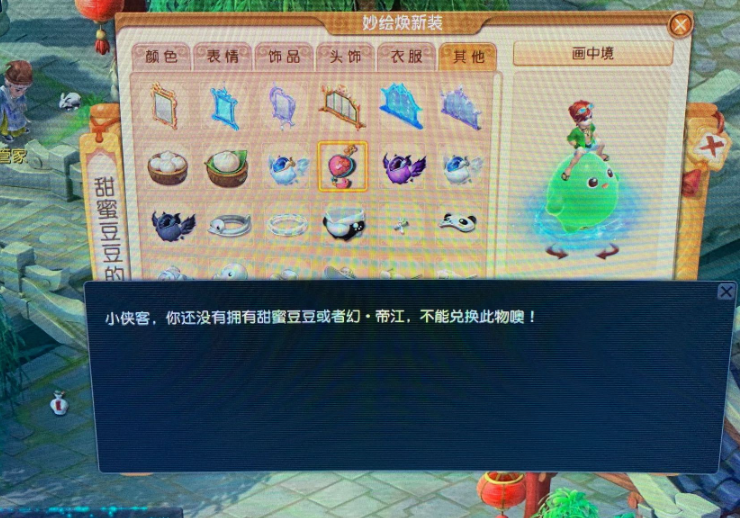 梦幻西游：陈妈妈果然是大土豪，天下识君中她给的奖励最多了