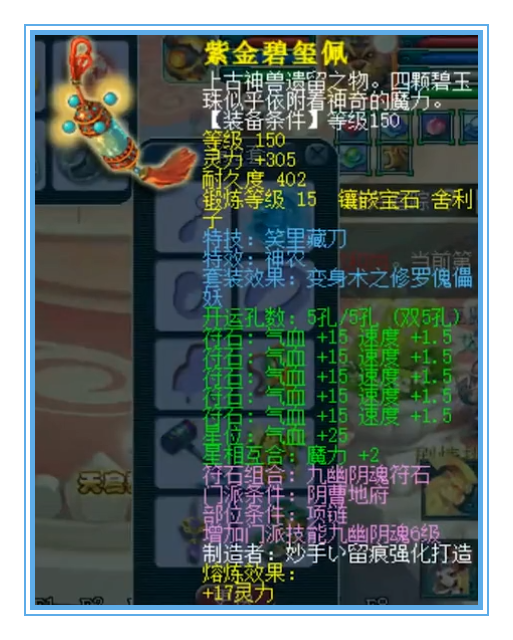 梦幻西游：天启群雄冠军地府硬件展示，７封印外加封印命中率