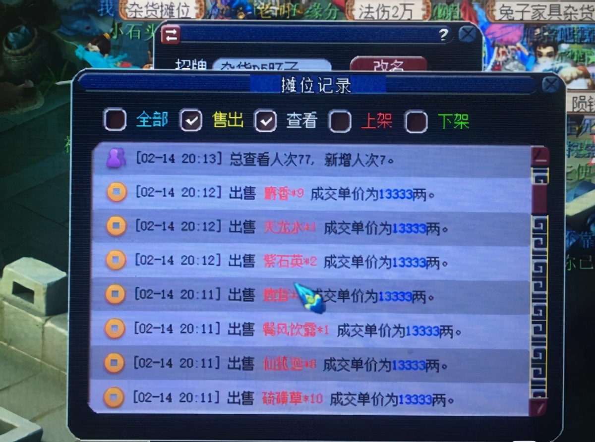 梦幻西游：操作失误导致12级小号有9亿储备金，客服也不能找回