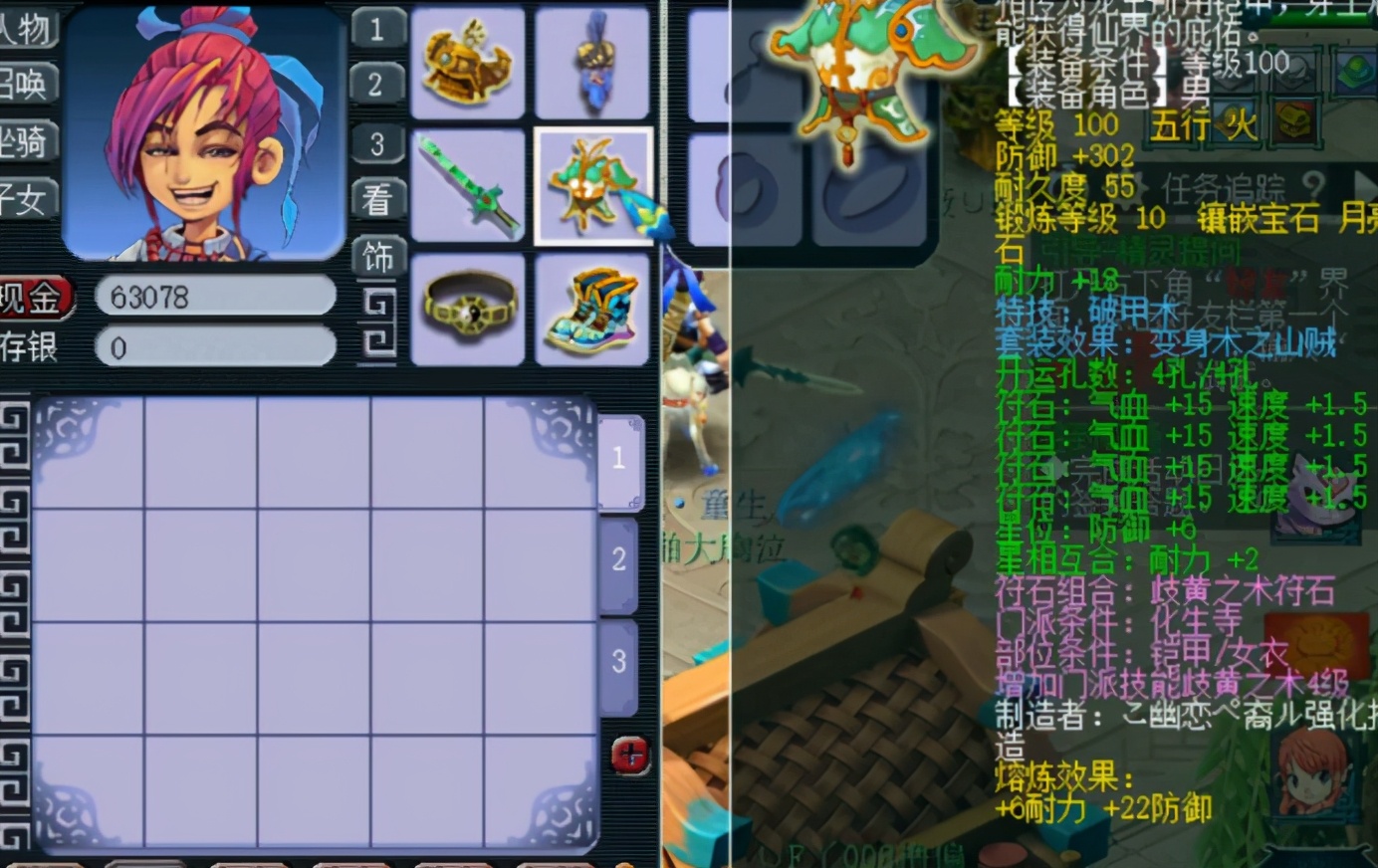 梦幻西游：109级化生寺展示，装备这样搭配，即经济又实用