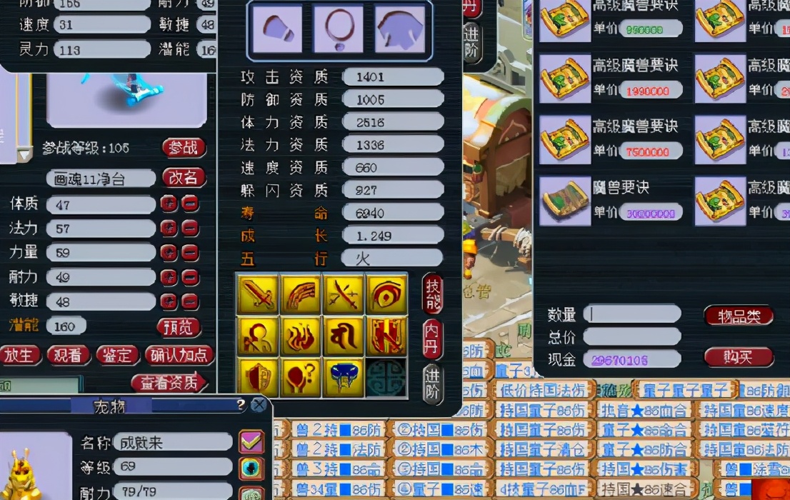 梦幻西游：净台妙谛画魂9红2蓝可以？NO，不全红不舒服