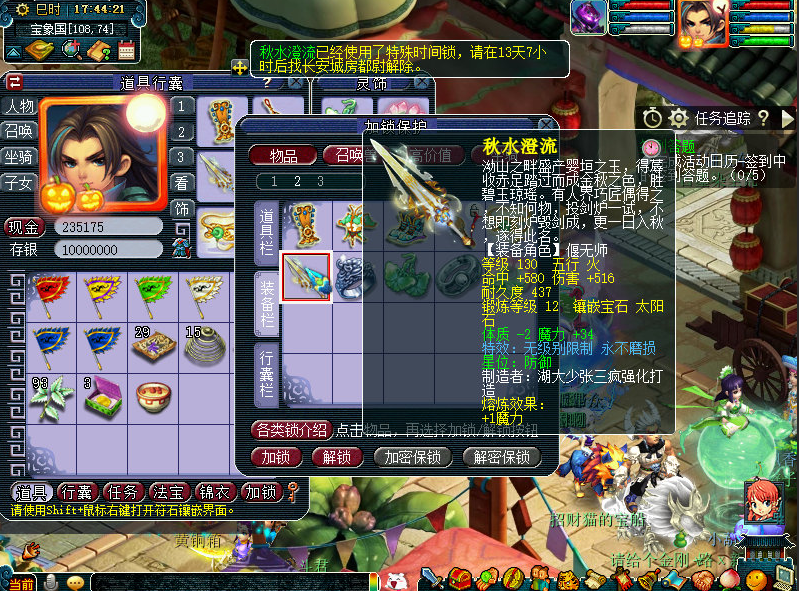 梦幻西游：又有神器出现，140无级别神佑破甲飘带，60W被秒