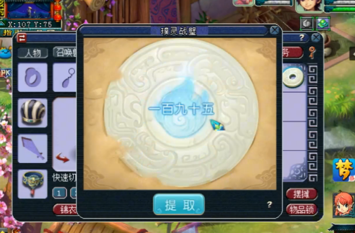 梦幻西游：这位玩家有点嗨？连续分解5个战魄