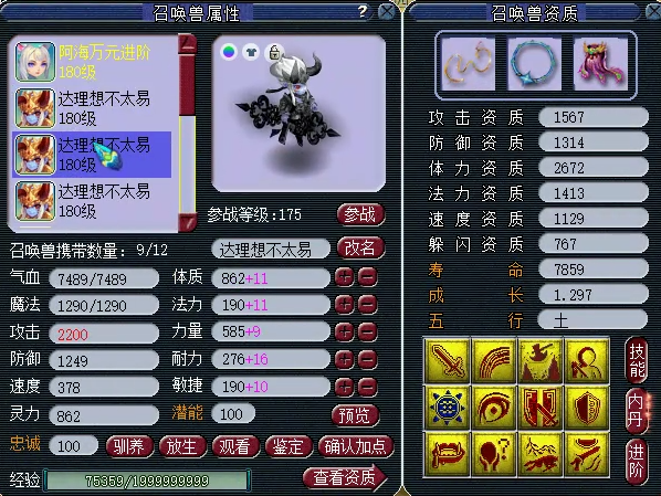 梦幻西游：牡丹亭175级主力方寸山展示，各种装备宝宝都超一线