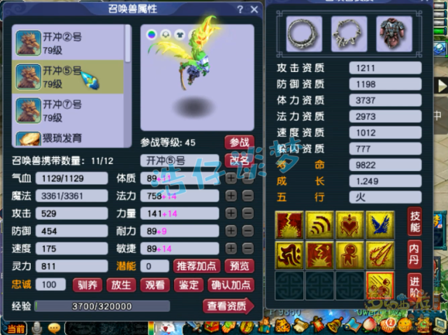 梦幻西游：69探花化生寺全身无级别，8只须弥配合4狮驼暴力冲刺