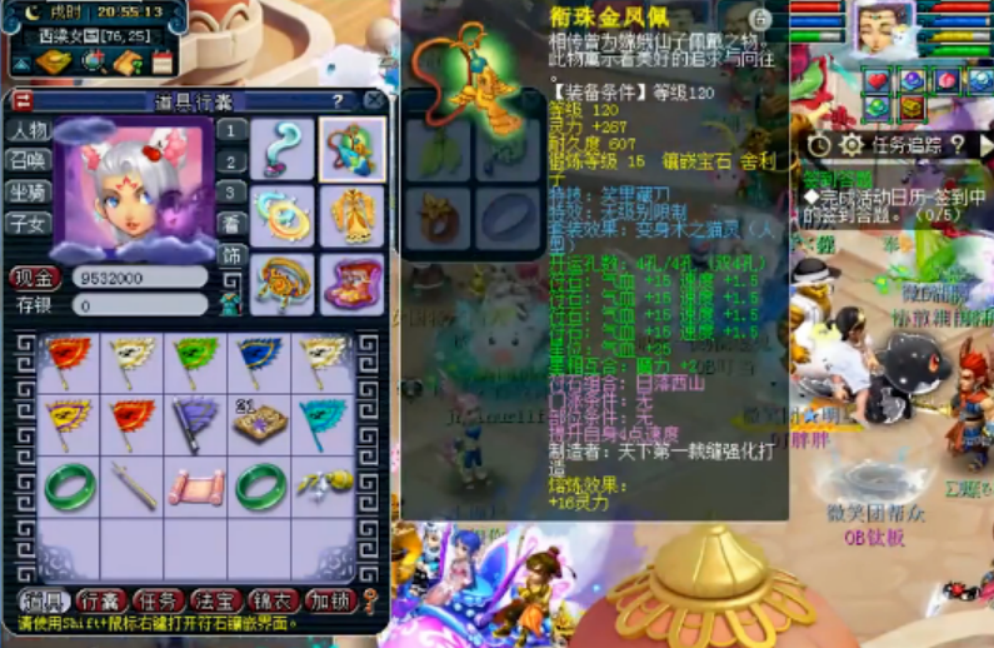 梦幻西游：16锻无级别搭配80超级简易，精锐名媛女儿村