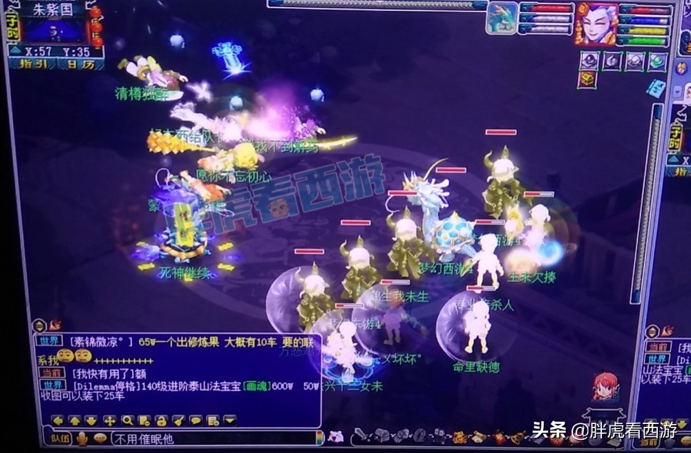 梦幻西游：女区霸回应地煞包场，地图那么大非要站一起