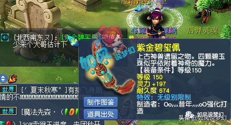 梦幻西游：浩文群雄PK打不过生日2队，怒喷对方套服战装备宝宝