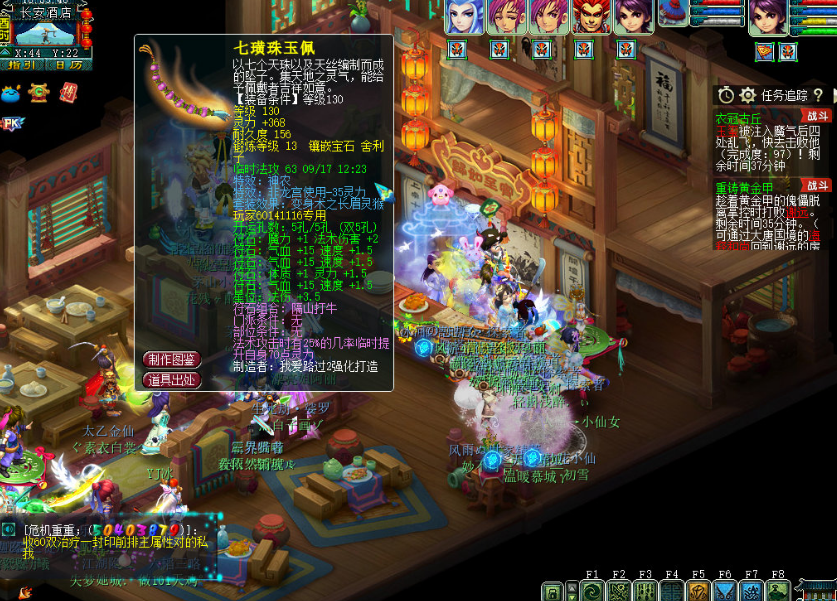 梦幻西游：初灵290，130级项链还能被超越吗？属性相当极限