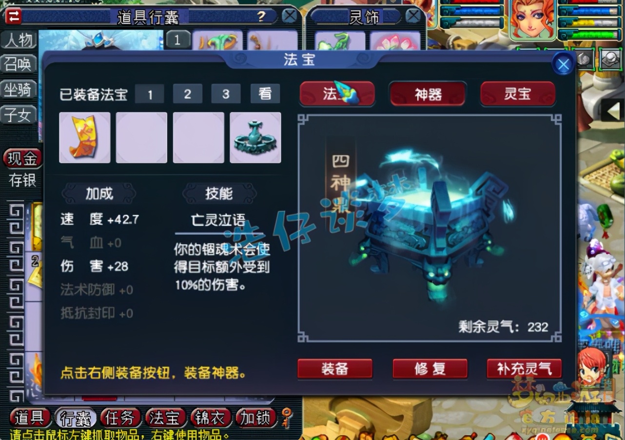 梦幻西游：取出175罕见力地府，一线帮战属性，整号11万值不值？