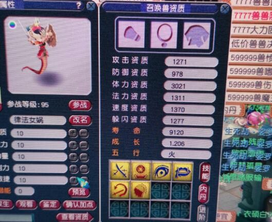 梦幻西游：这是梦幻最艰难的战斗，宝宝全飞，四个单位靠慈航来拉