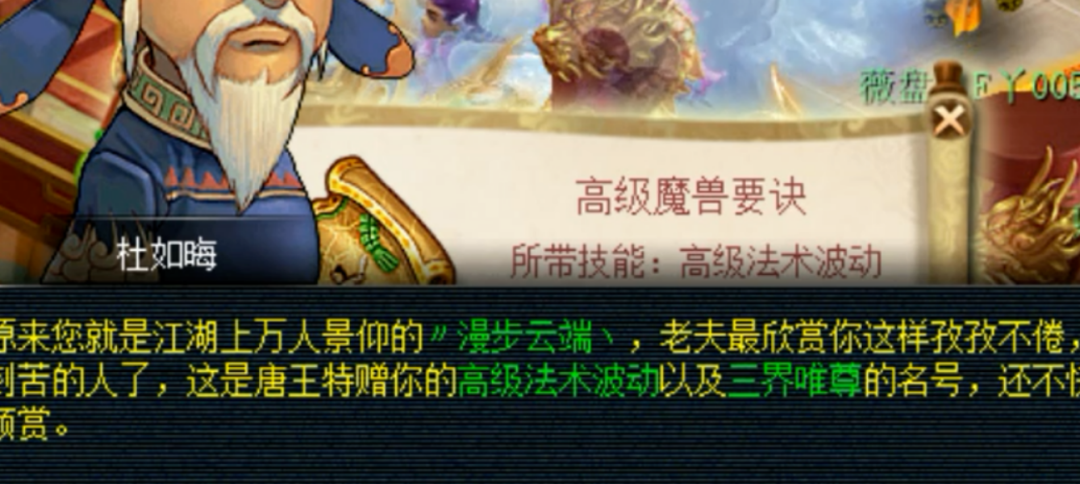 梦幻西游：高能三连，新区玩家兑换百亿经验兽诀