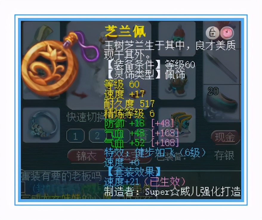 梦幻西游：无级别花果山，全身近14+6、加7伤害的前排灵饰