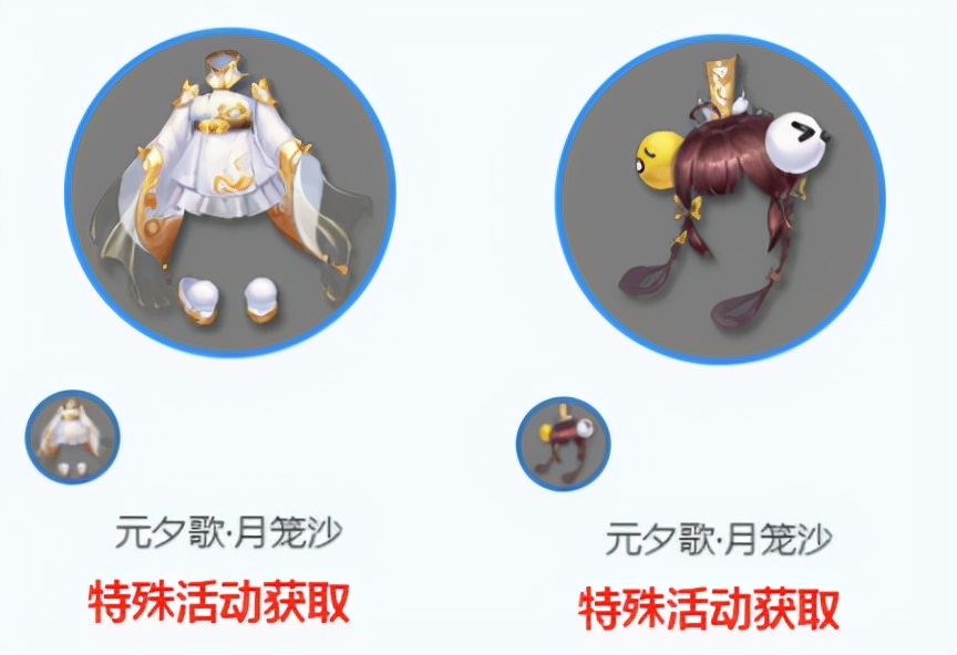 梦幻西游：颜值爆表！元夕歌·月笼沙来袭！你喜欢可爱还是高雅？