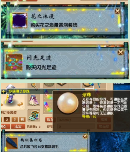 梦幻西游：玩家七彩羽毛10连挖，这波直接喜闻乐见