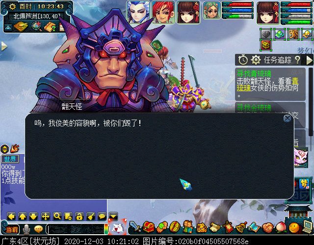 主线剧情“寻找四琉璃”：达成可获7个剧情点