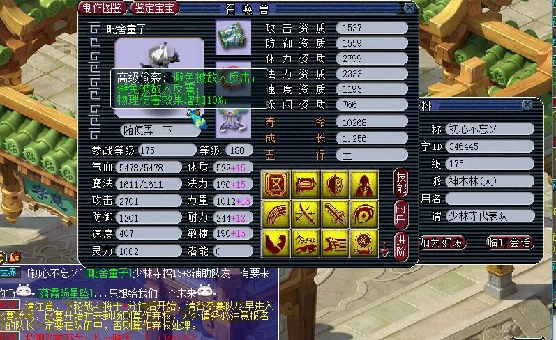 梦幻西游：2000W连服战都打不了？玩家表示这点投入只能帮战