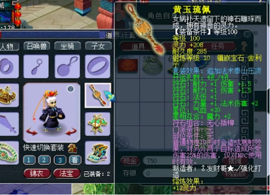 梦幻西游：另类109花果山，物法双修，一个平砍比技能伤害高