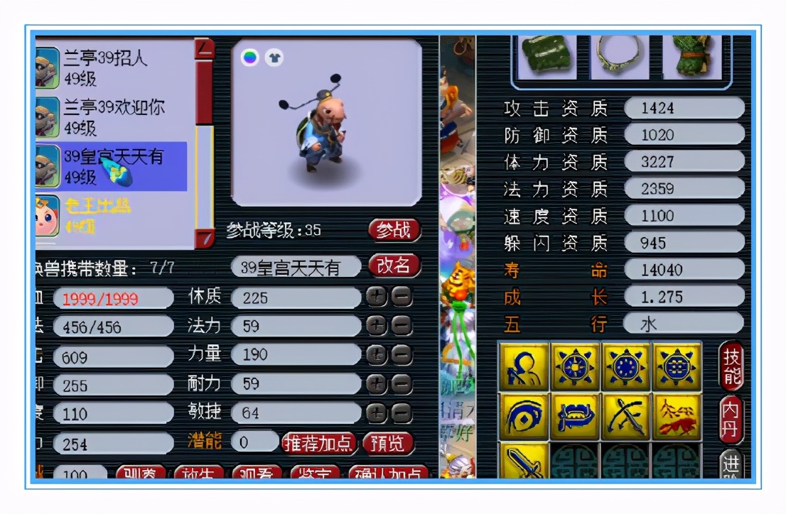 梦幻西游：39天宫的天花板，全身六特技加愤怒