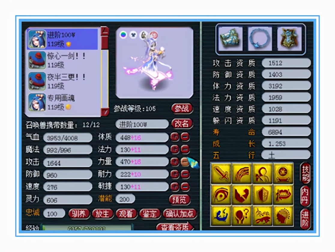 梦幻西游：全身接近15+10，超强的神威无级别大唐
