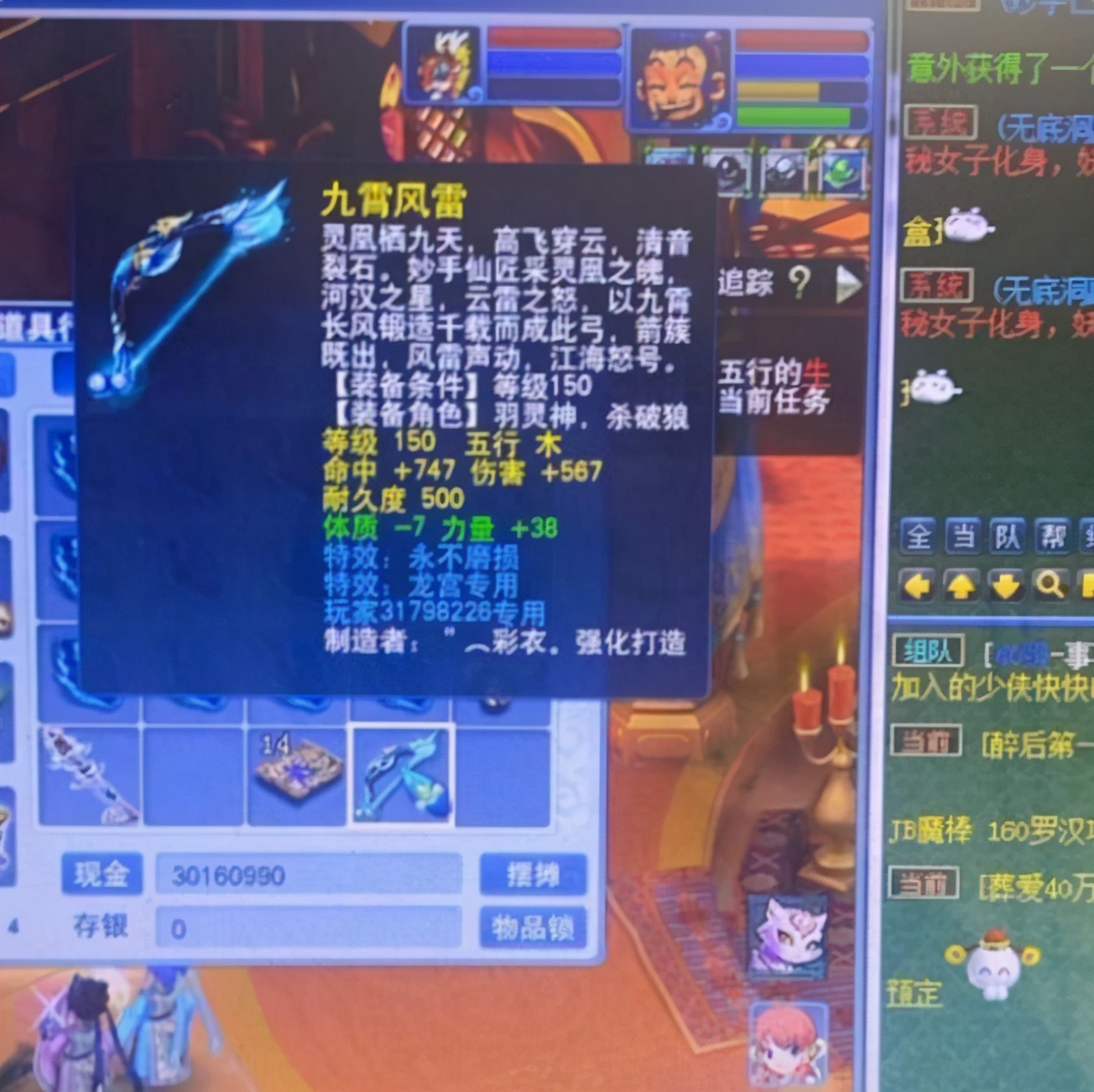 海毛虫也能穿战甲？策划爆料新资料片，疑似召唤兽将推出五行锦衣